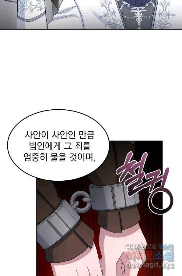 뉴비가 너무 강함 15화 43