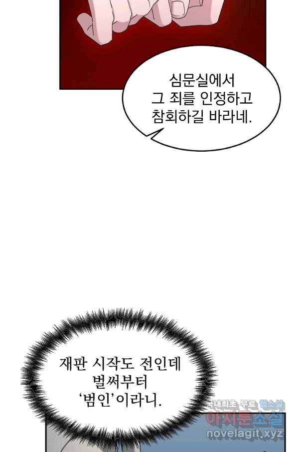뉴비가 너무 강함 15화 44