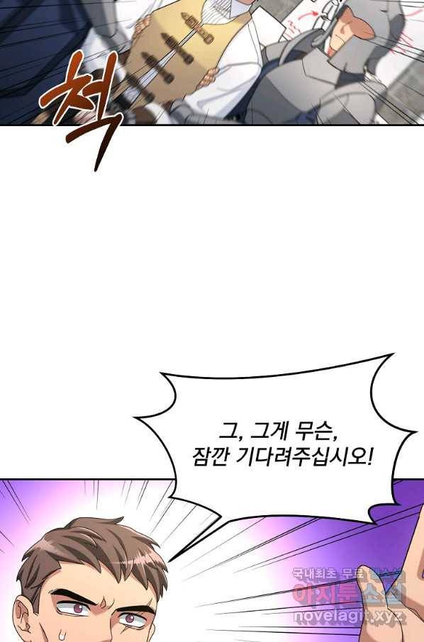 뉴비가 너무 강함 15화 47