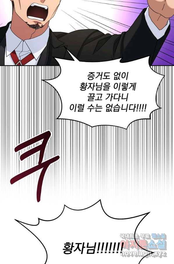 뉴비가 너무 강함 15화 48