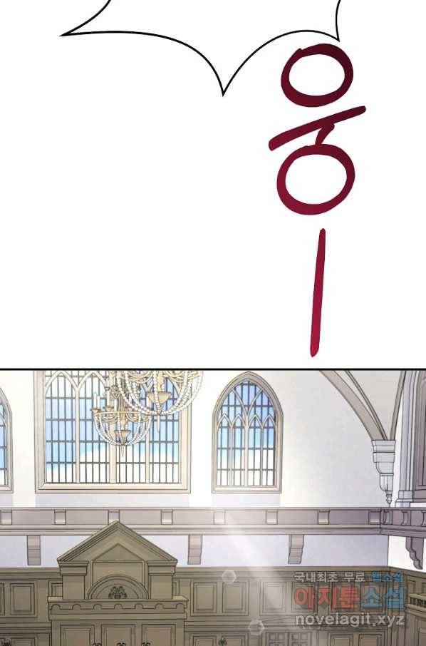 뉴비가 너무 강함 15화 49