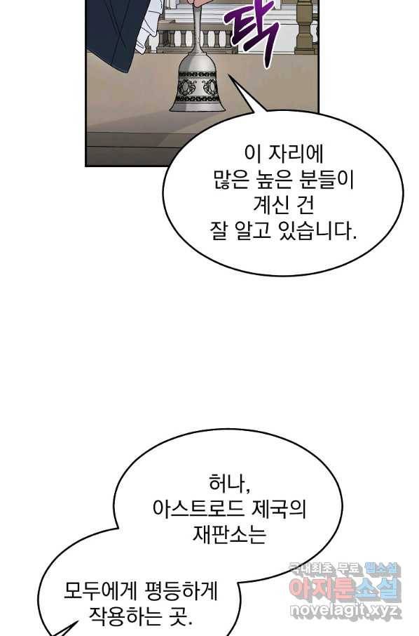뉴비가 너무 강함 15화 52