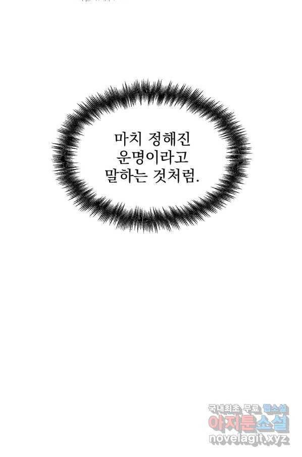 뉴비가 너무 강함 15화 54