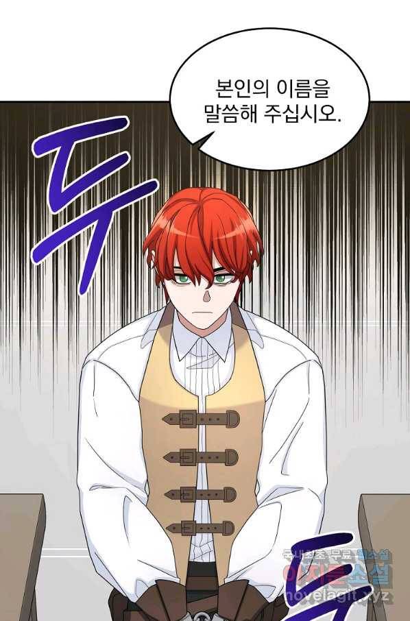 뉴비가 너무 강함 15화 55