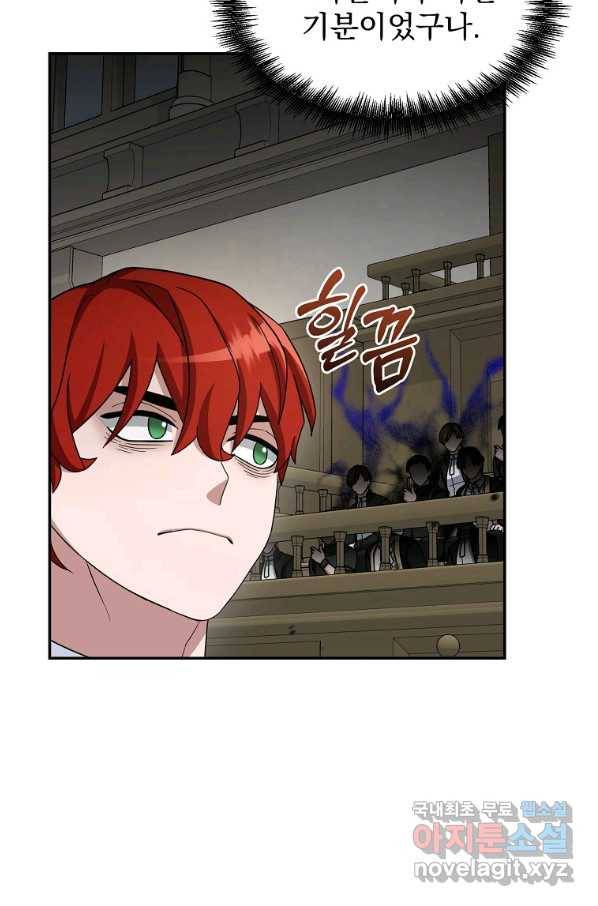 뉴비가 너무 강함 15화 57