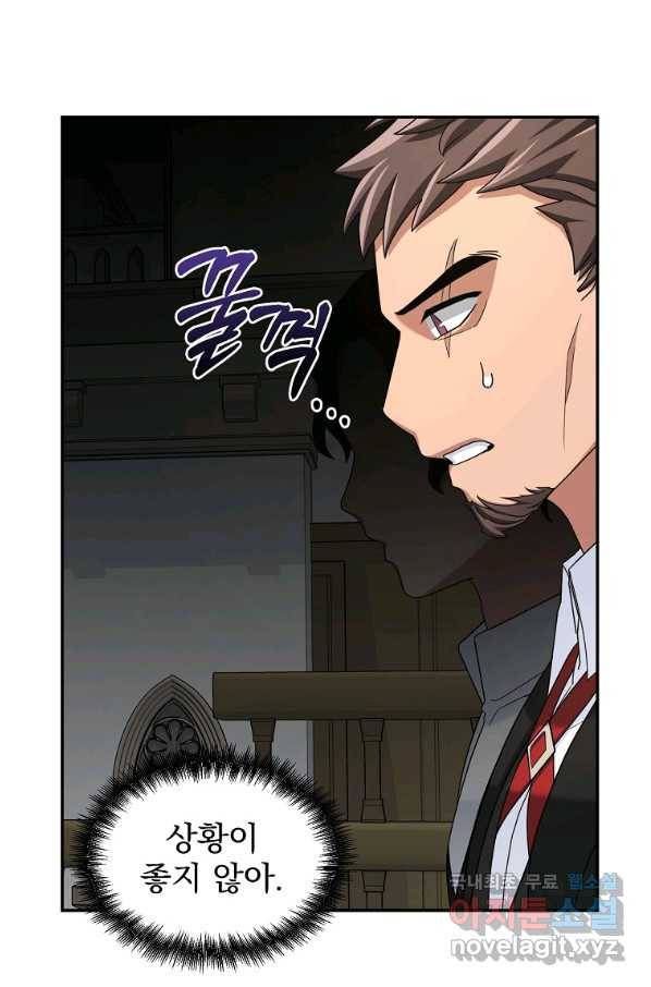 뉴비가 너무 강함 15화 58