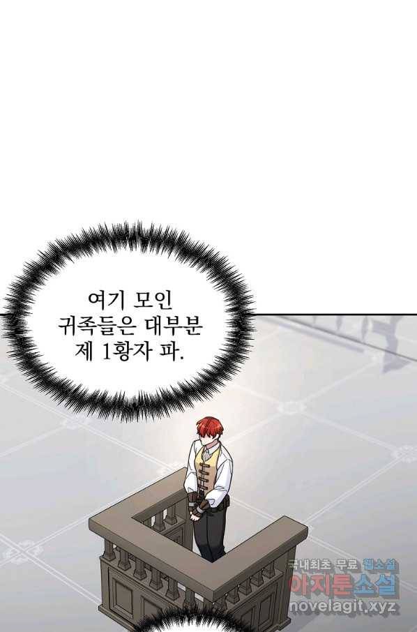 뉴비가 너무 강함 15화 59