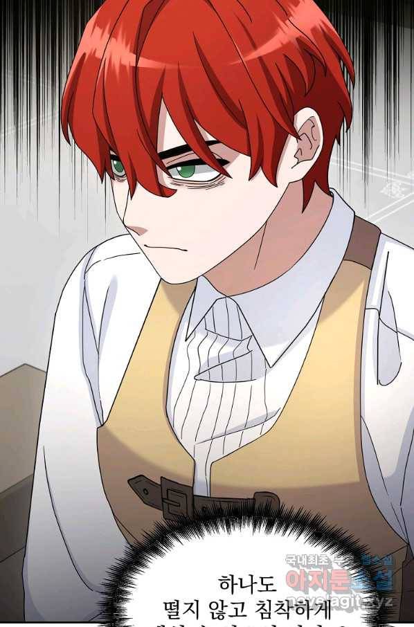 뉴비가 너무 강함 15화 61