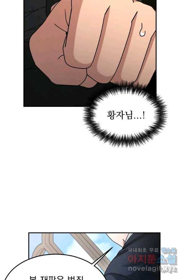뉴비가 너무 강함 15화 63