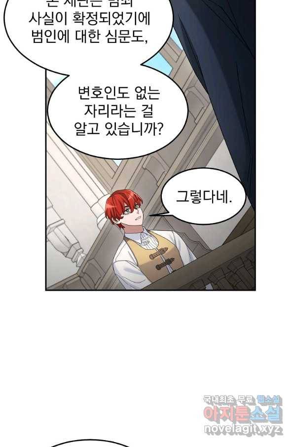 뉴비가 너무 강함 15화 64
