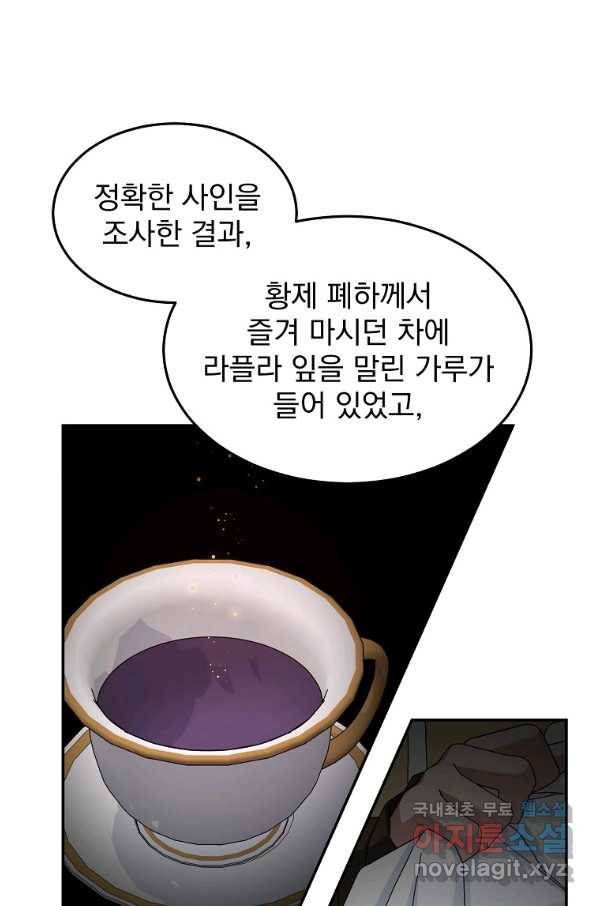 뉴비가 너무 강함 15화 73