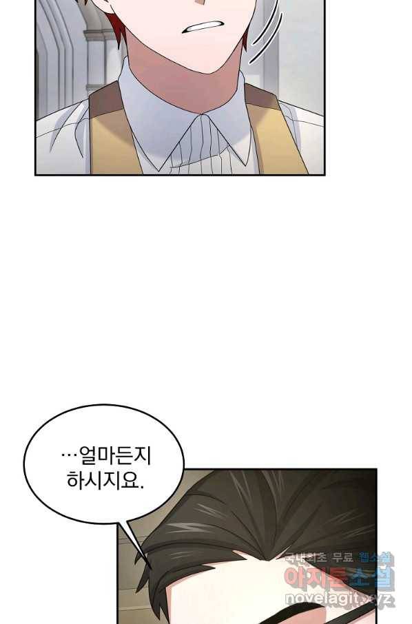 뉴비가 너무 강함 15화 76