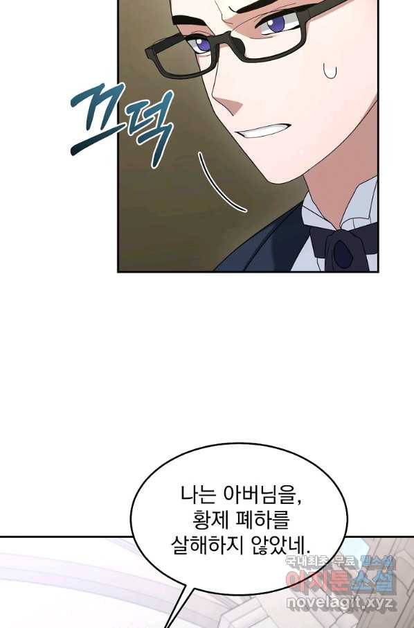 뉴비가 너무 강함 15화 77