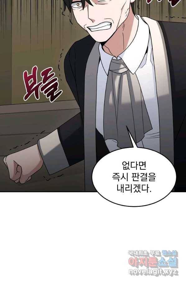 뉴비가 너무 강함 15화 81