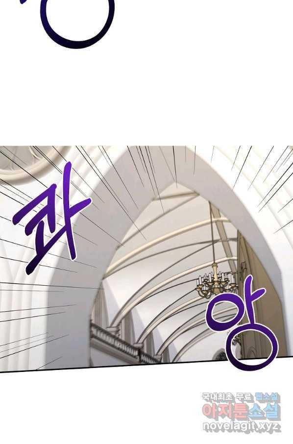 뉴비가 너무 강함 15화 86