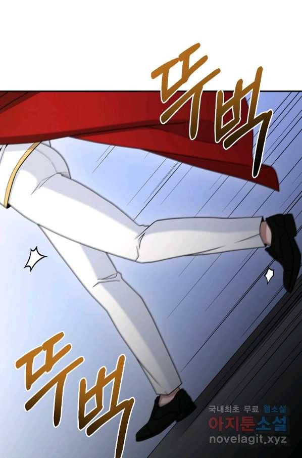 뉴비가 너무 강함 15화 87