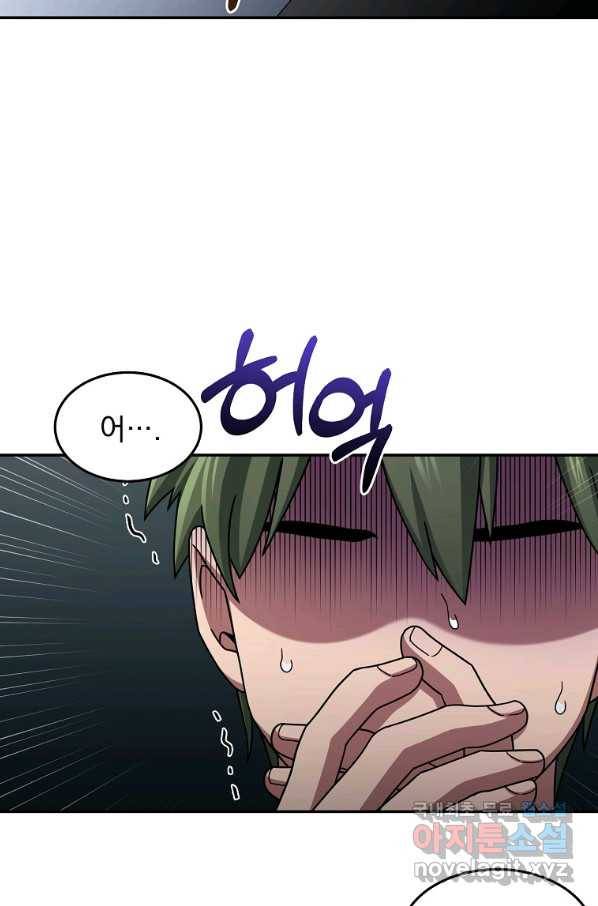 뉴비가 너무 강함 15화 88