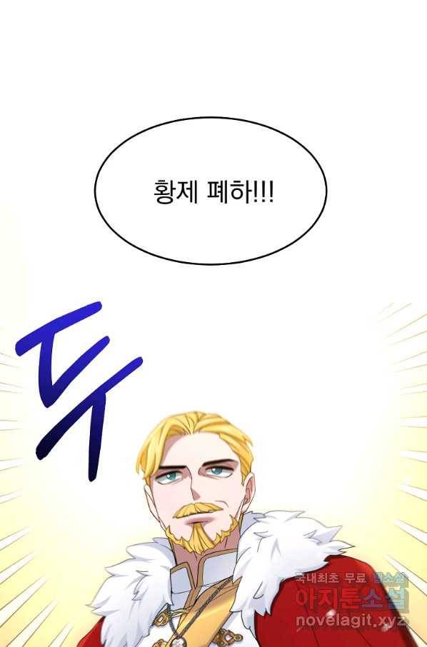 뉴비가 너무 강함 15화 92