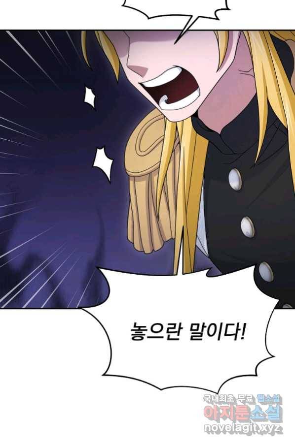 뉴비가 너무 강함 17화 3