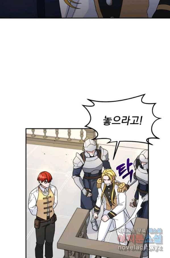뉴비가 너무 강함 17화 6
