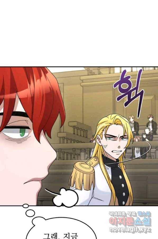 뉴비가 너무 강함 17화 12