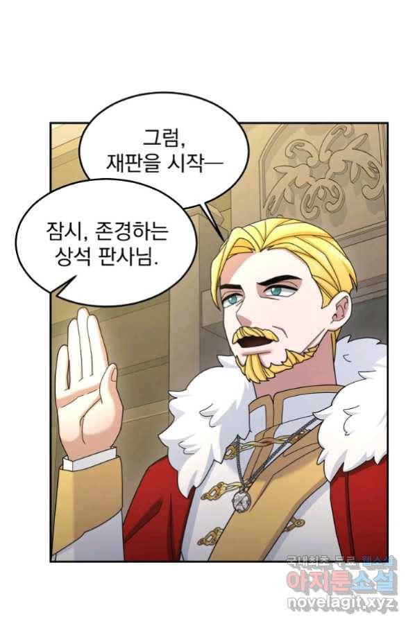 뉴비가 너무 강함 17화 16