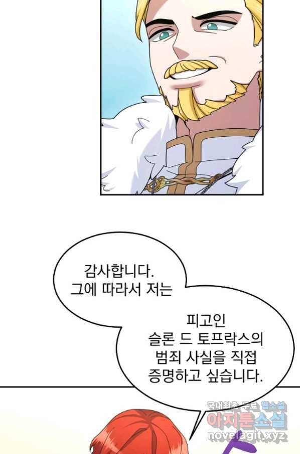 뉴비가 너무 강함 17화 20