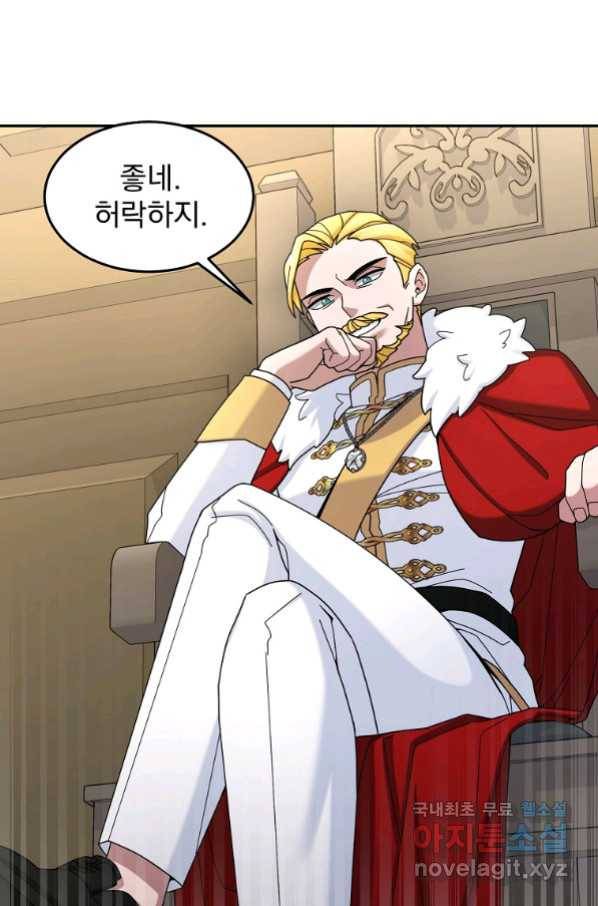 뉴비가 너무 강함 17화 22
