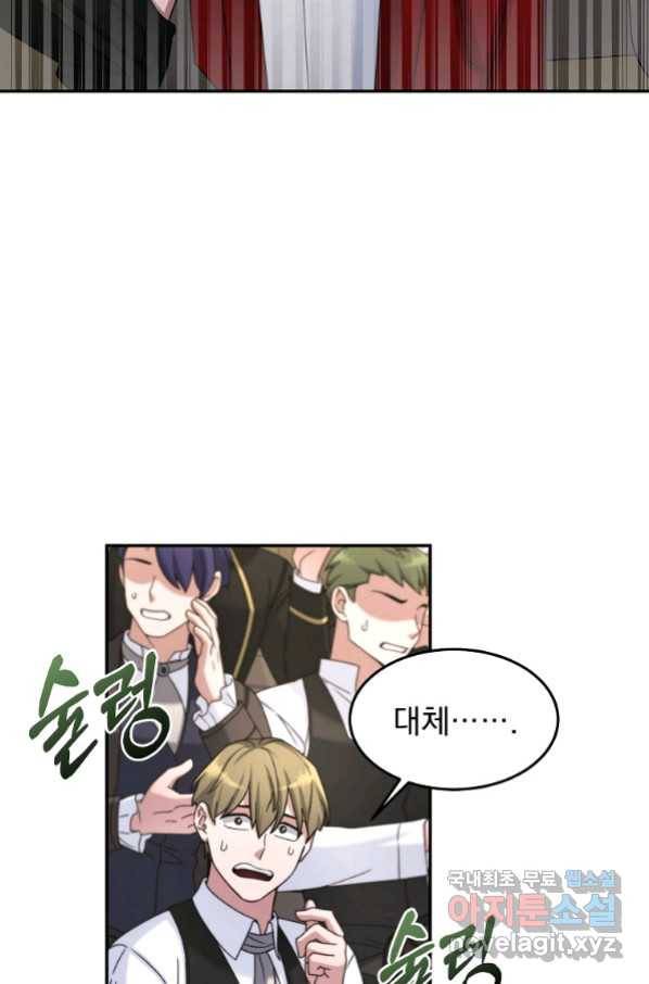 뉴비가 너무 강함 17화 23