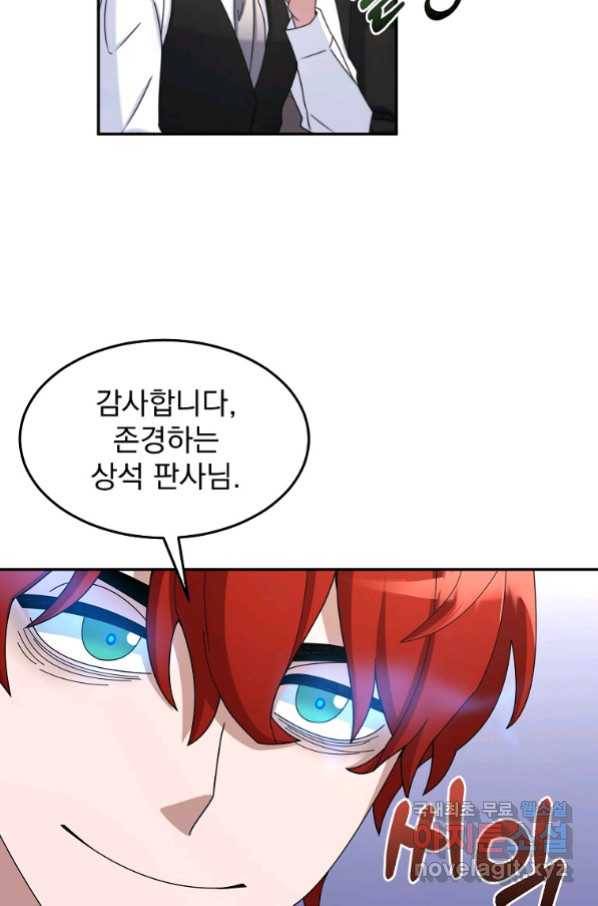 뉴비가 너무 강함 17화 24