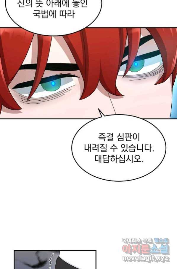 뉴비가 너무 강함 17화 29