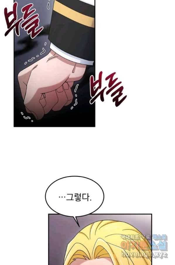 뉴비가 너무 강함 17화 30