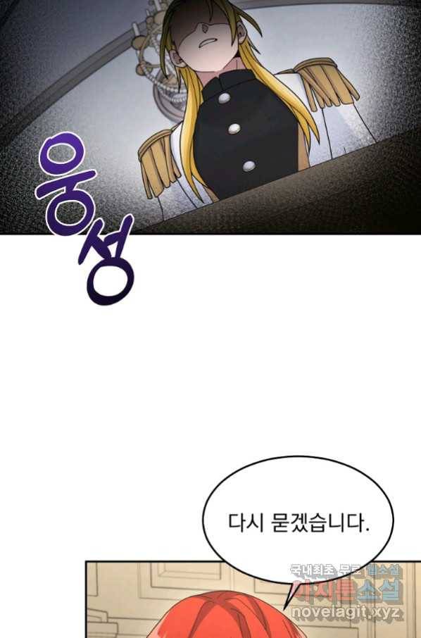 뉴비가 너무 강함 17화 35