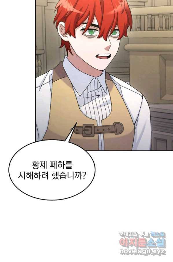 뉴비가 너무 강함 17화 36