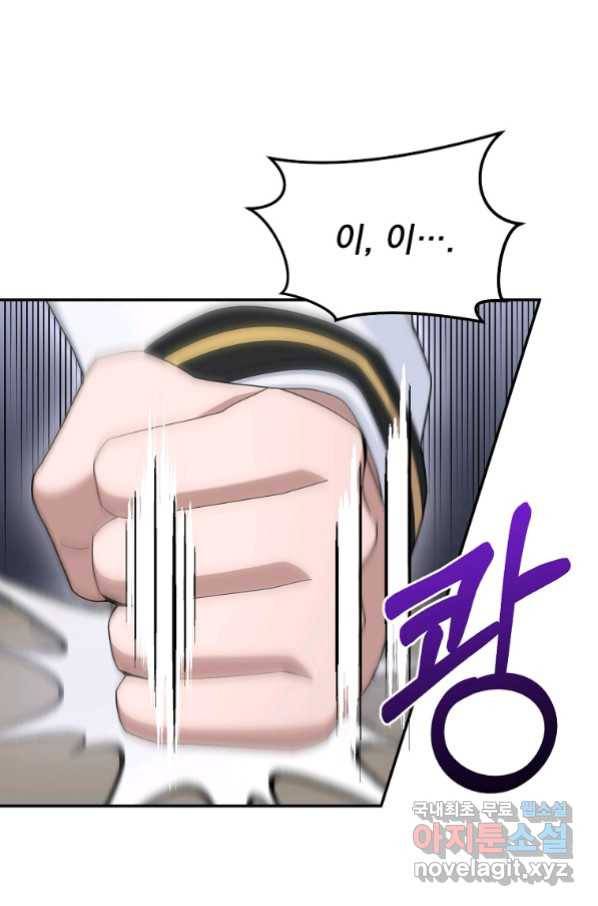 뉴비가 너무 강함 17화 37