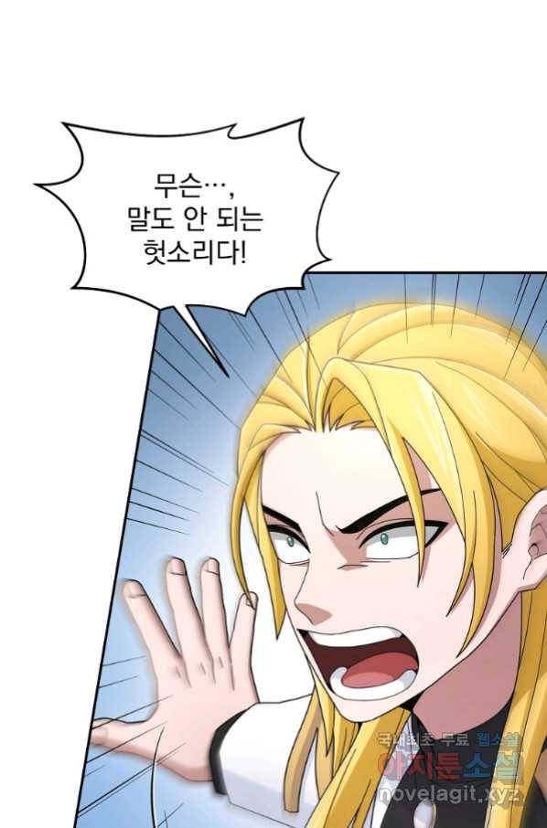 뉴비가 너무 강함 17화 38