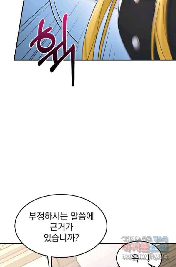 뉴비가 너무 강함 17화 39
