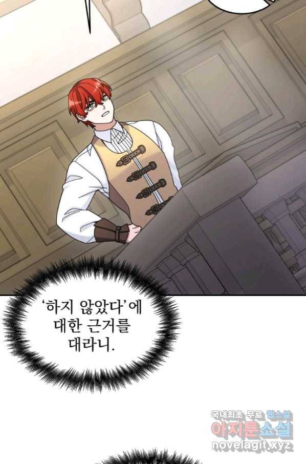 뉴비가 너무 강함 17화 40