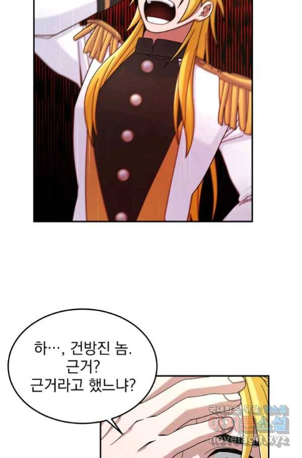 뉴비가 너무 강함 17화 43