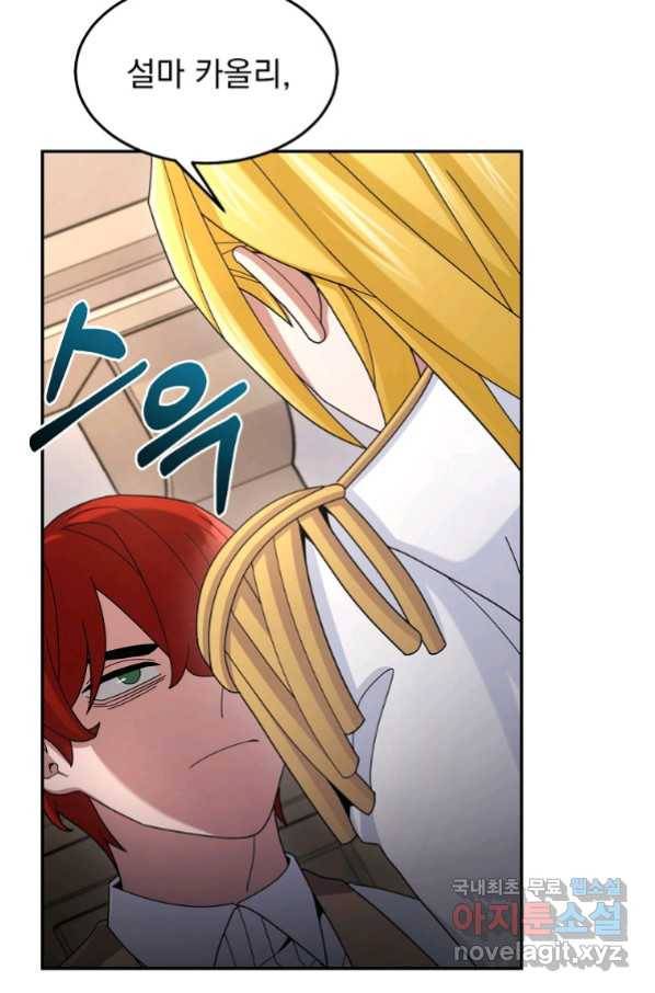 뉴비가 너무 강함 17화 45