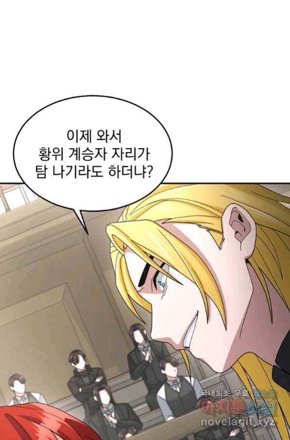 뉴비가 너무 강함 17화 46