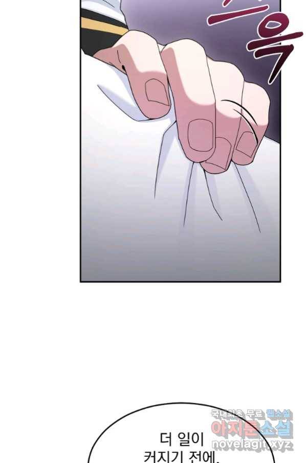 뉴비가 너무 강함 17화 48