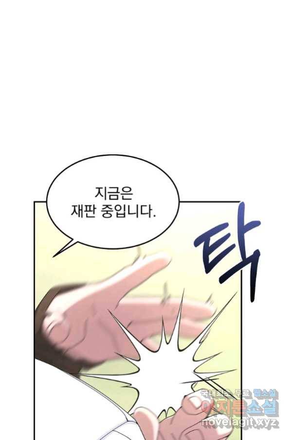 뉴비가 너무 강함 17화 50