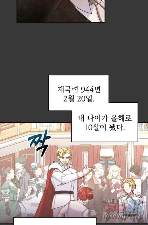 뉴비가 너무 강함 17화 56