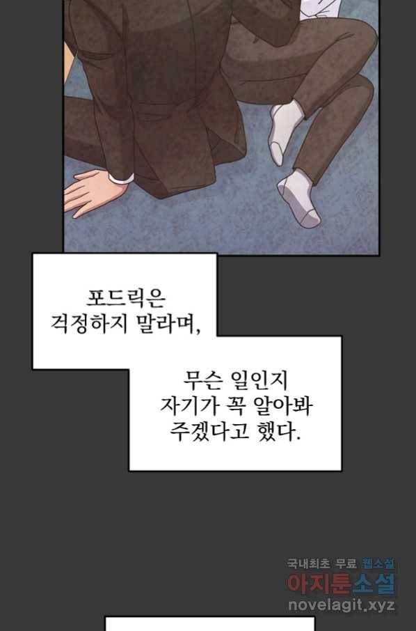 뉴비가 너무 강함 17화 58