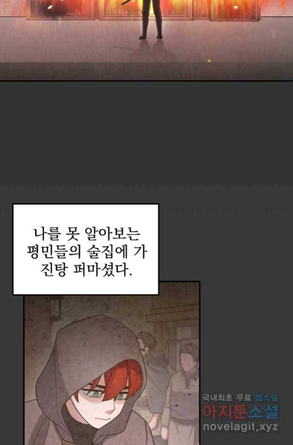 뉴비가 너무 강함 17화 69