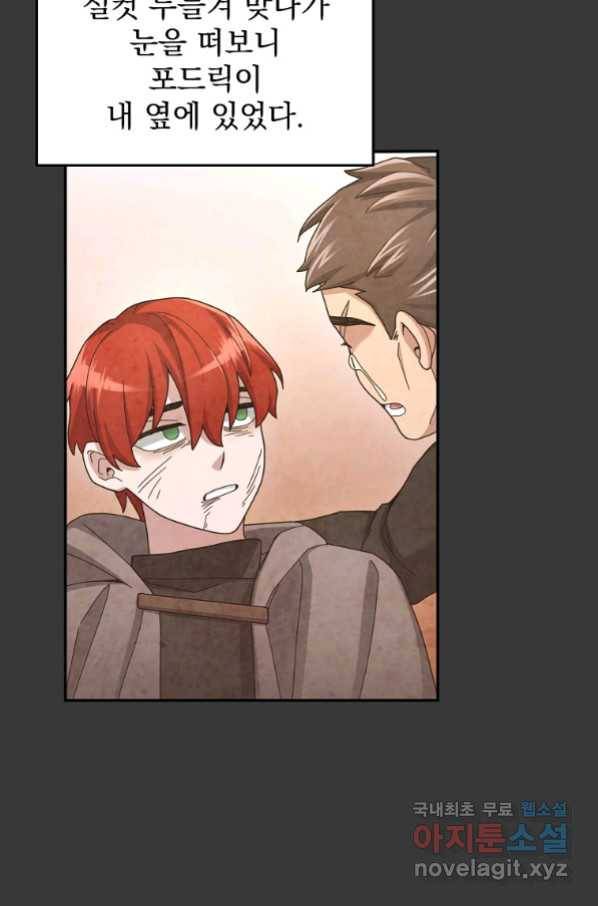 뉴비가 너무 강함 17화 72