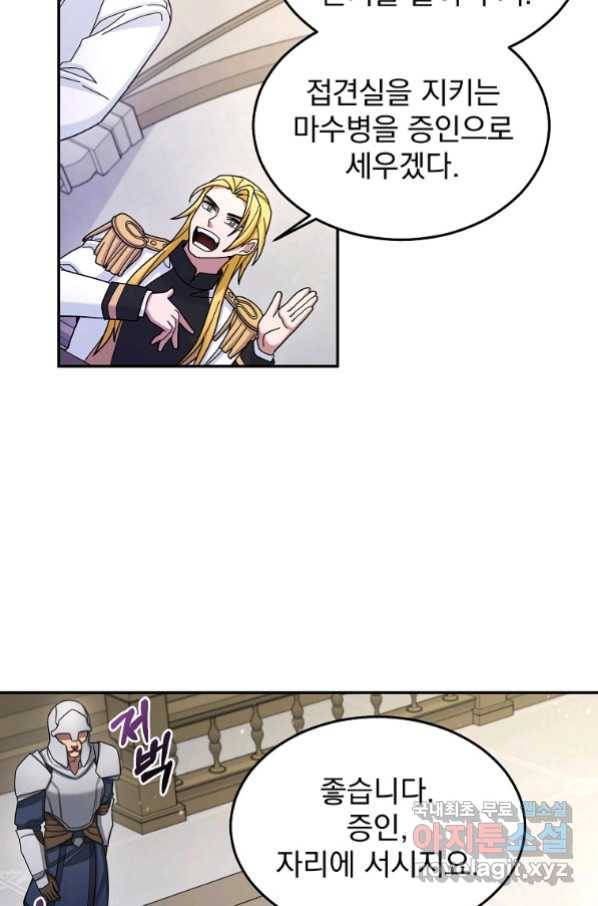 뉴비가 너무 강함 17화 77