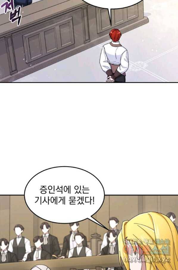 뉴비가 너무 강함 17화 78