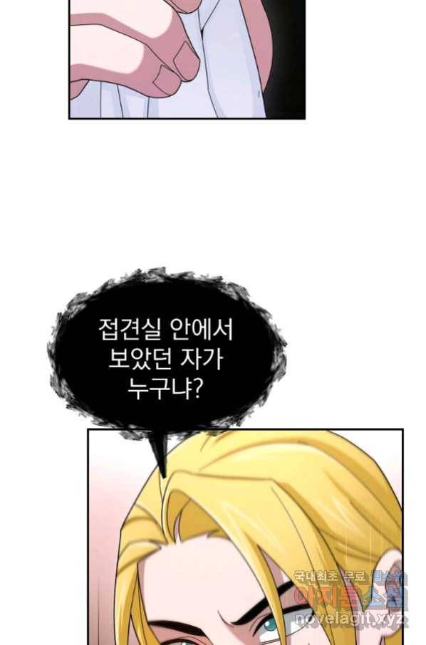 뉴비가 너무 강함 17화 81